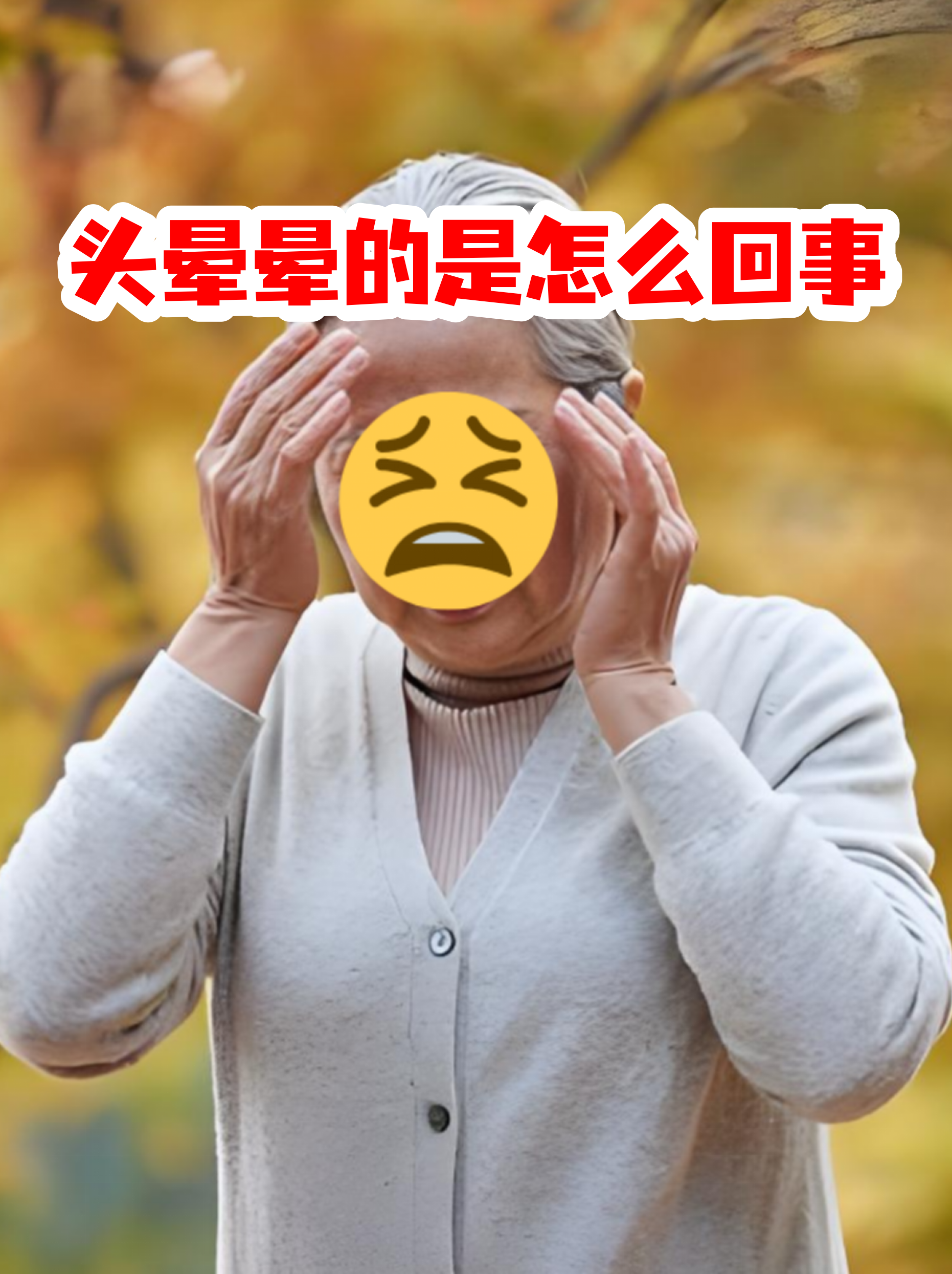 血压低,头晕是什么原因