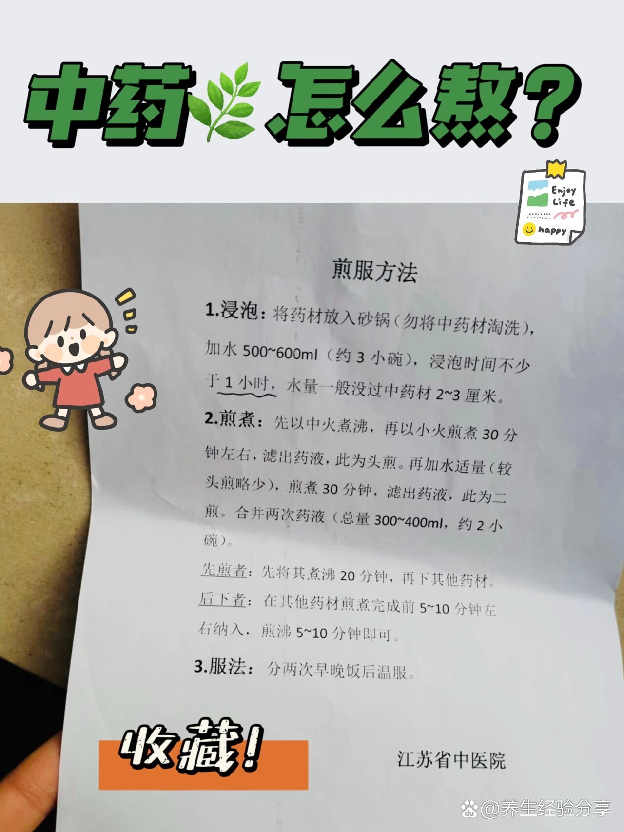 2026年1月5日 第31页