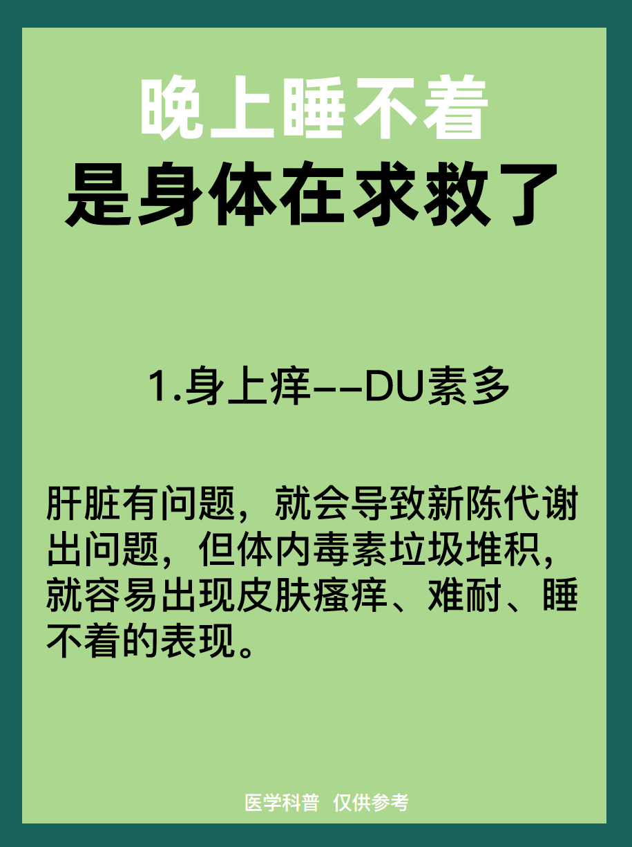 晚上睡觉口干是什么原因