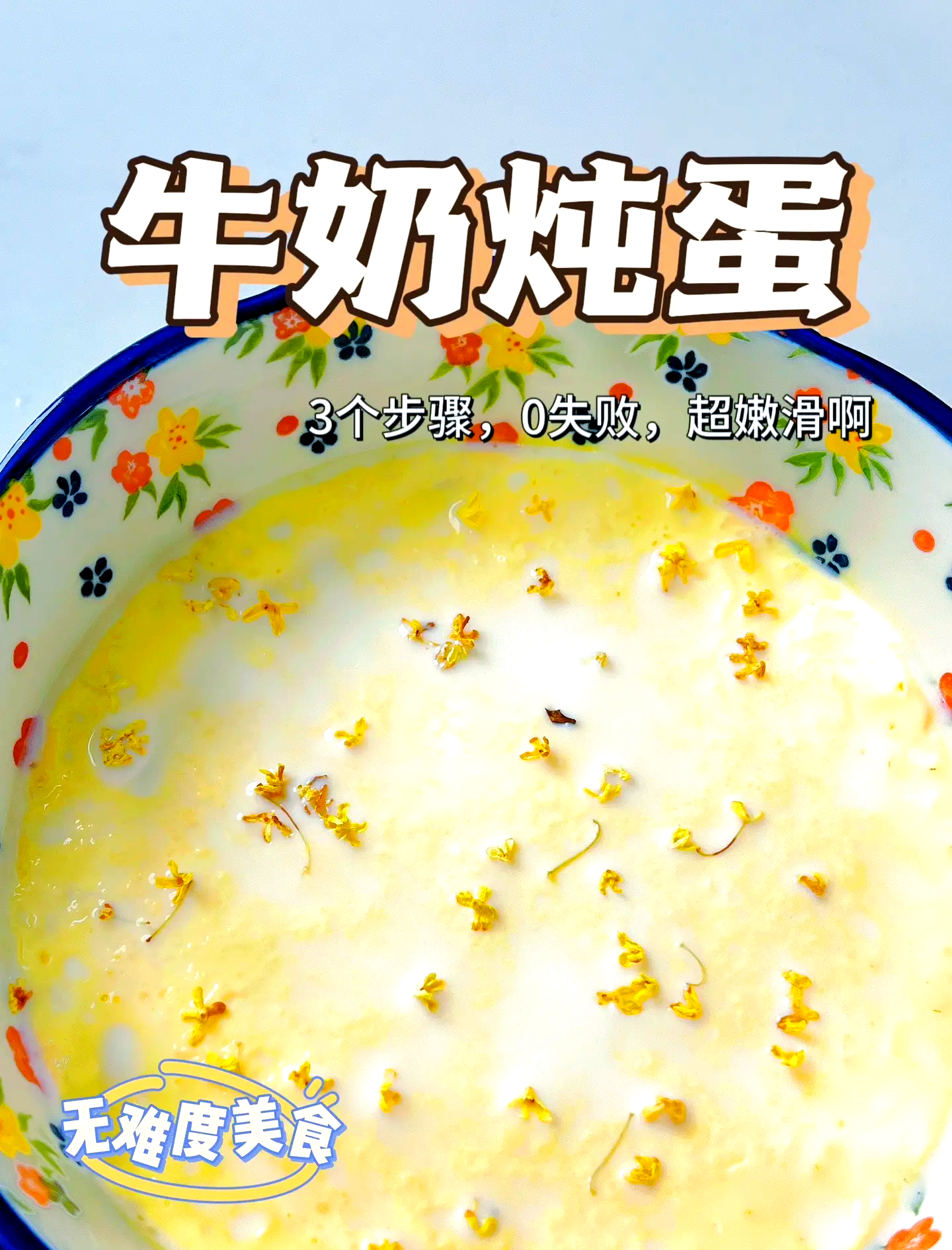 牛奶和鸡蛋可以同时吃吗