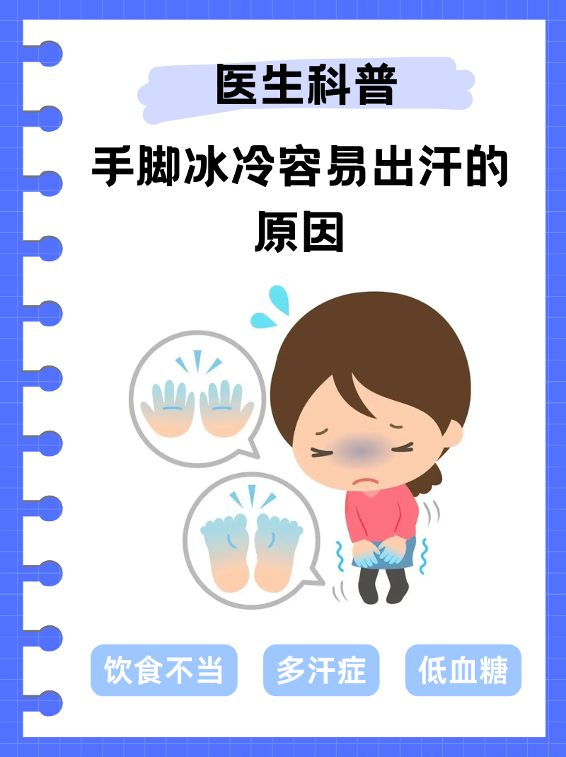 手脚心发热怎么调理