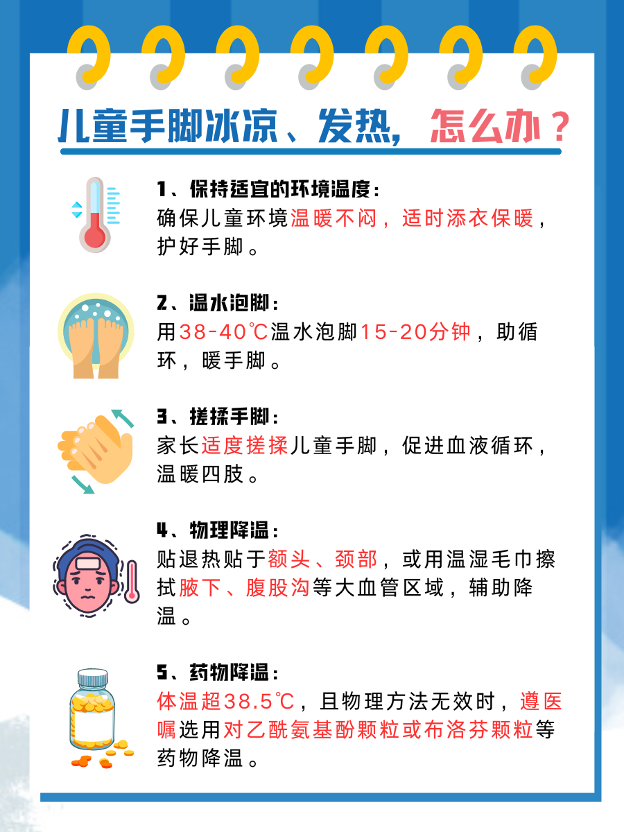手脚心发热怎么调理