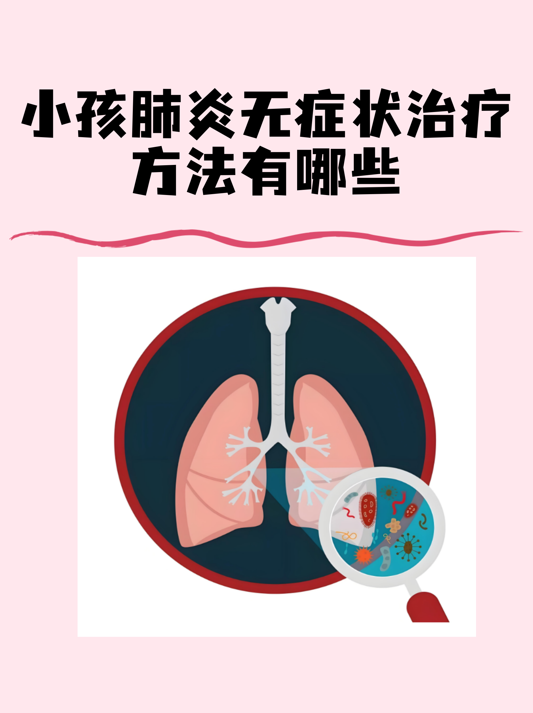 小孩肺炎严重吗