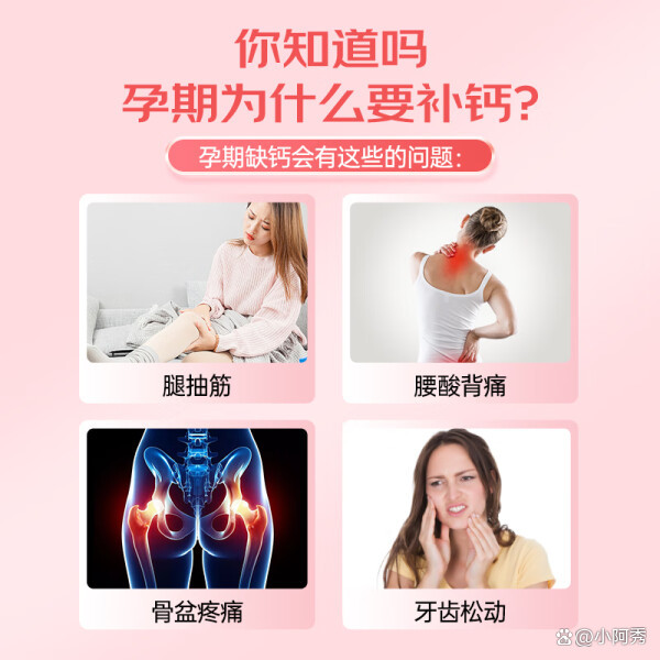 哺乳期需要补钙吗