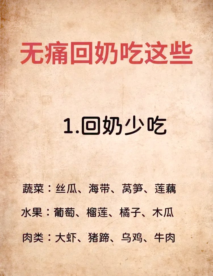 吃回奶宝有副作用吗