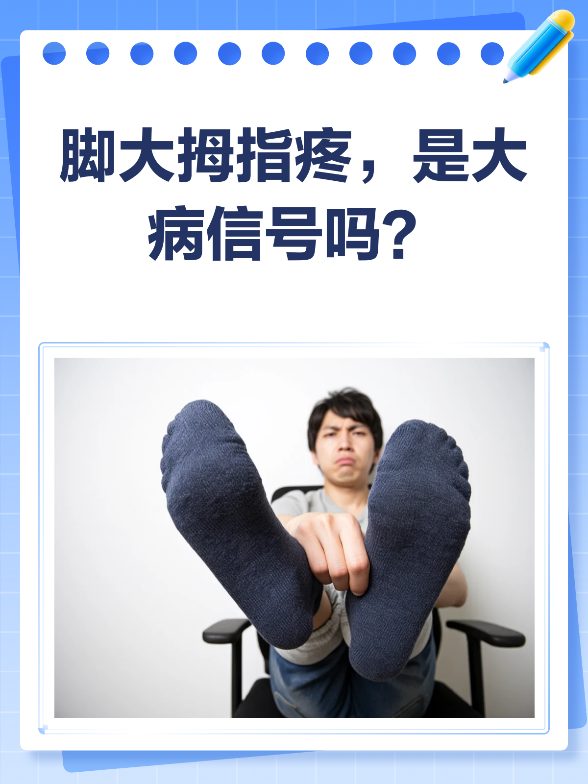 左脚大拇指发麻的原因