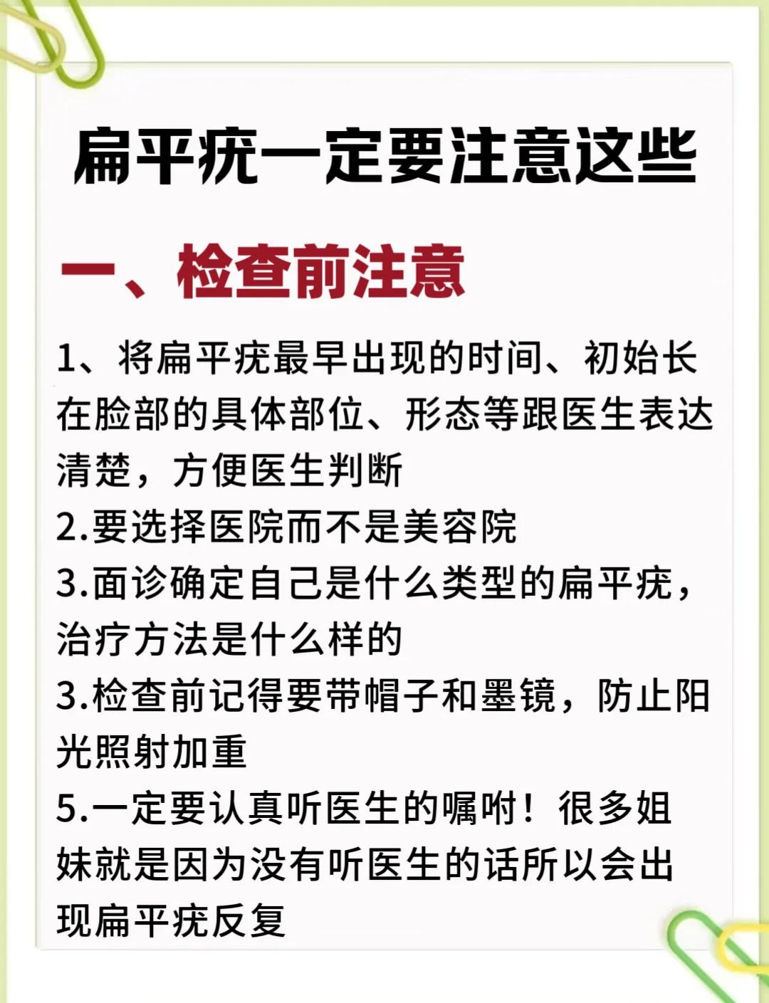 寻常疣如何治疗