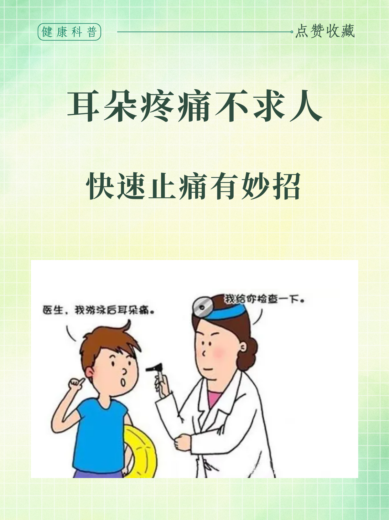 耳朵发炎怎么办?