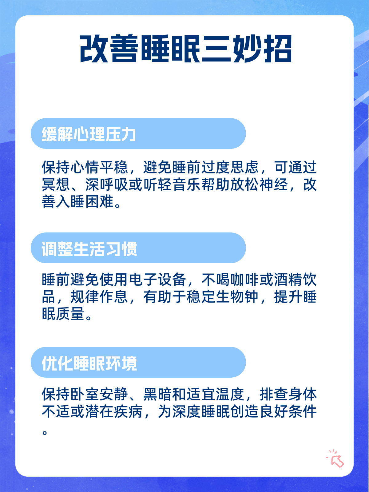 失眠多梦是怎么回事呢