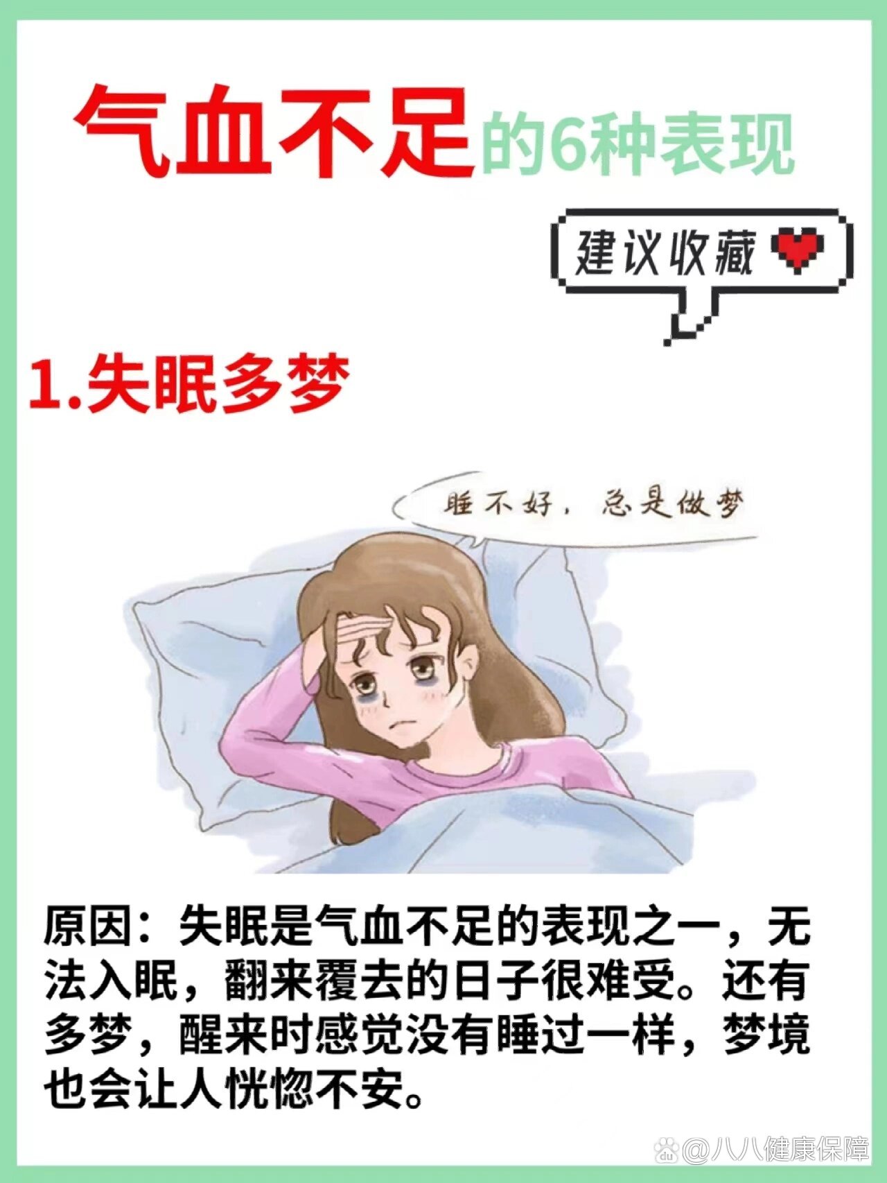 失眠多梦是怎么回事呢