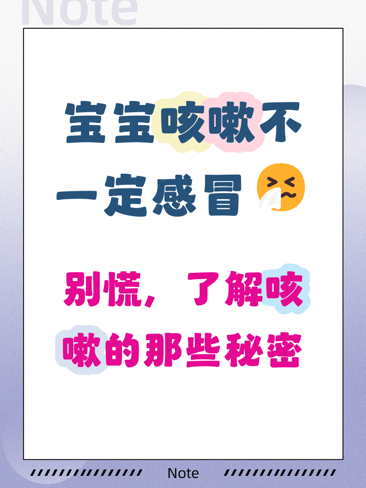 新生儿24天咳嗽正常吗