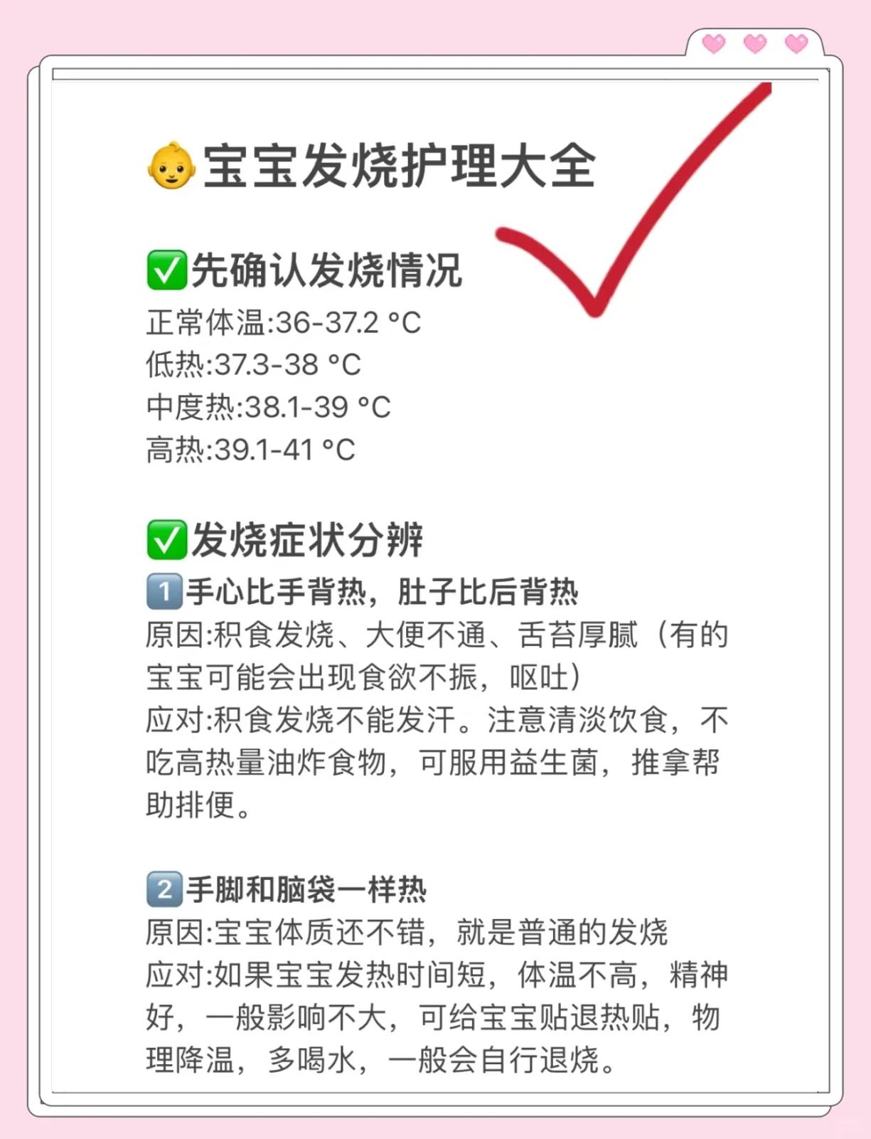 小孩反复发烧怎么办