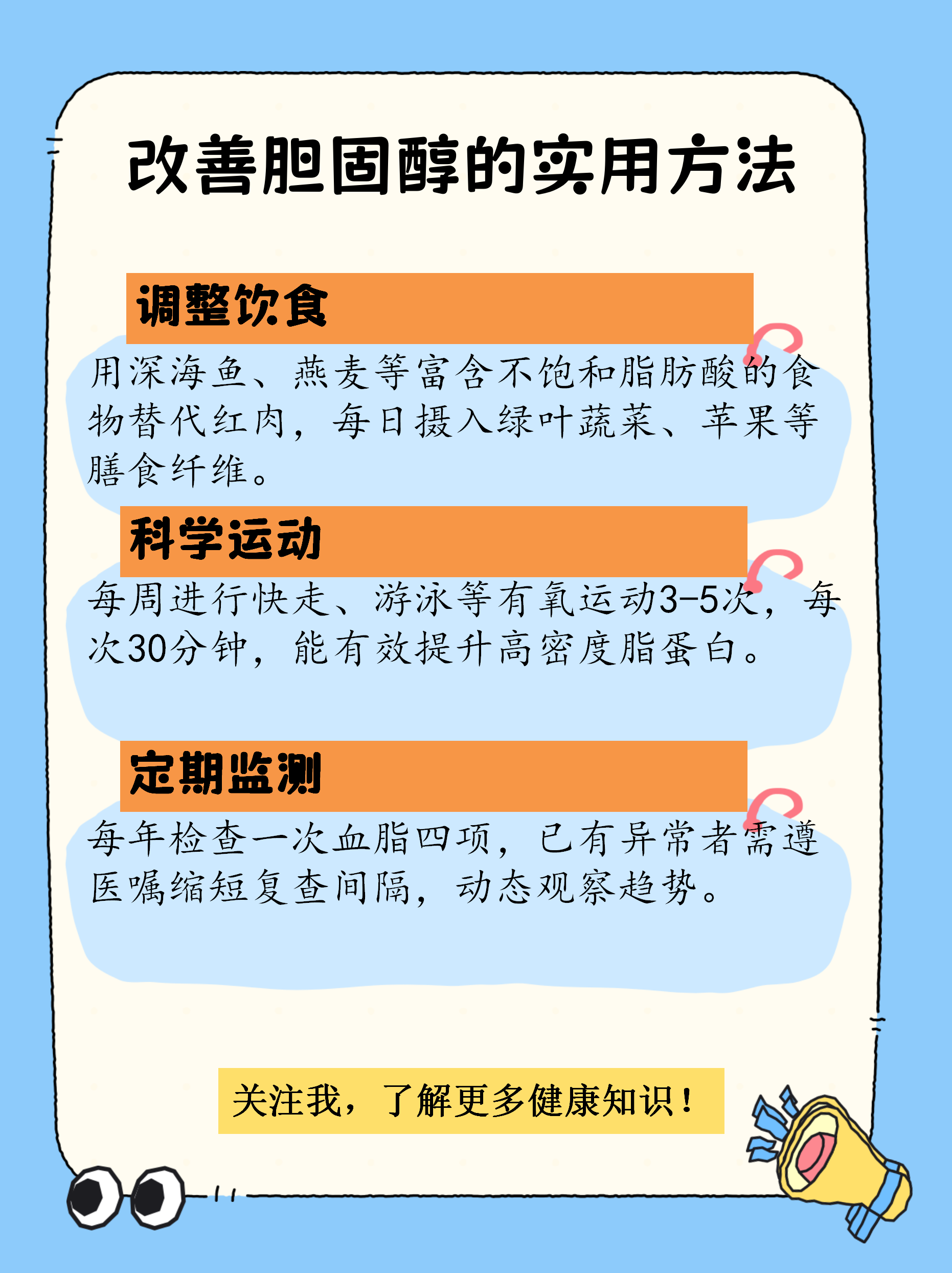 女性胆固醇高的原因及治疗方法