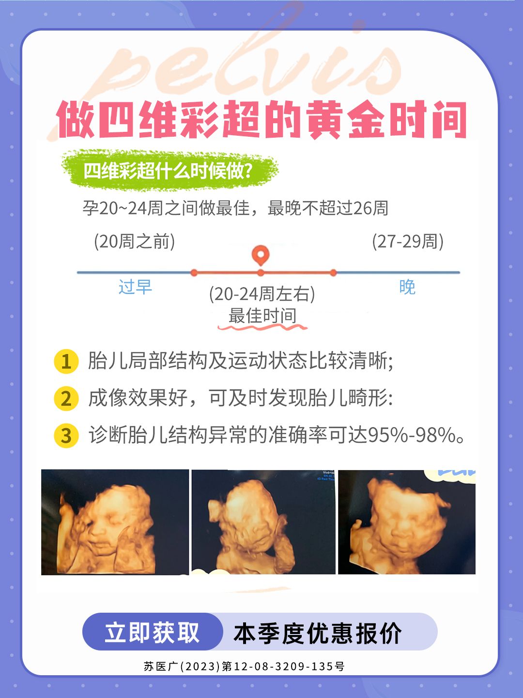 三维和四维有什么区别