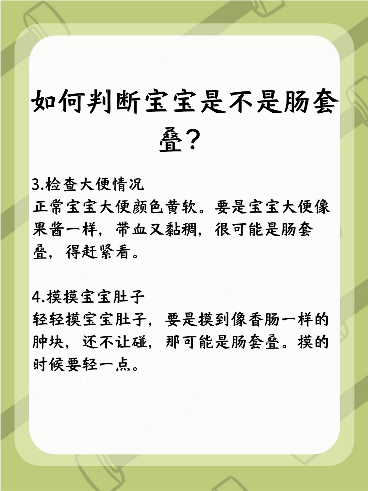 肠套叠怎么治疗