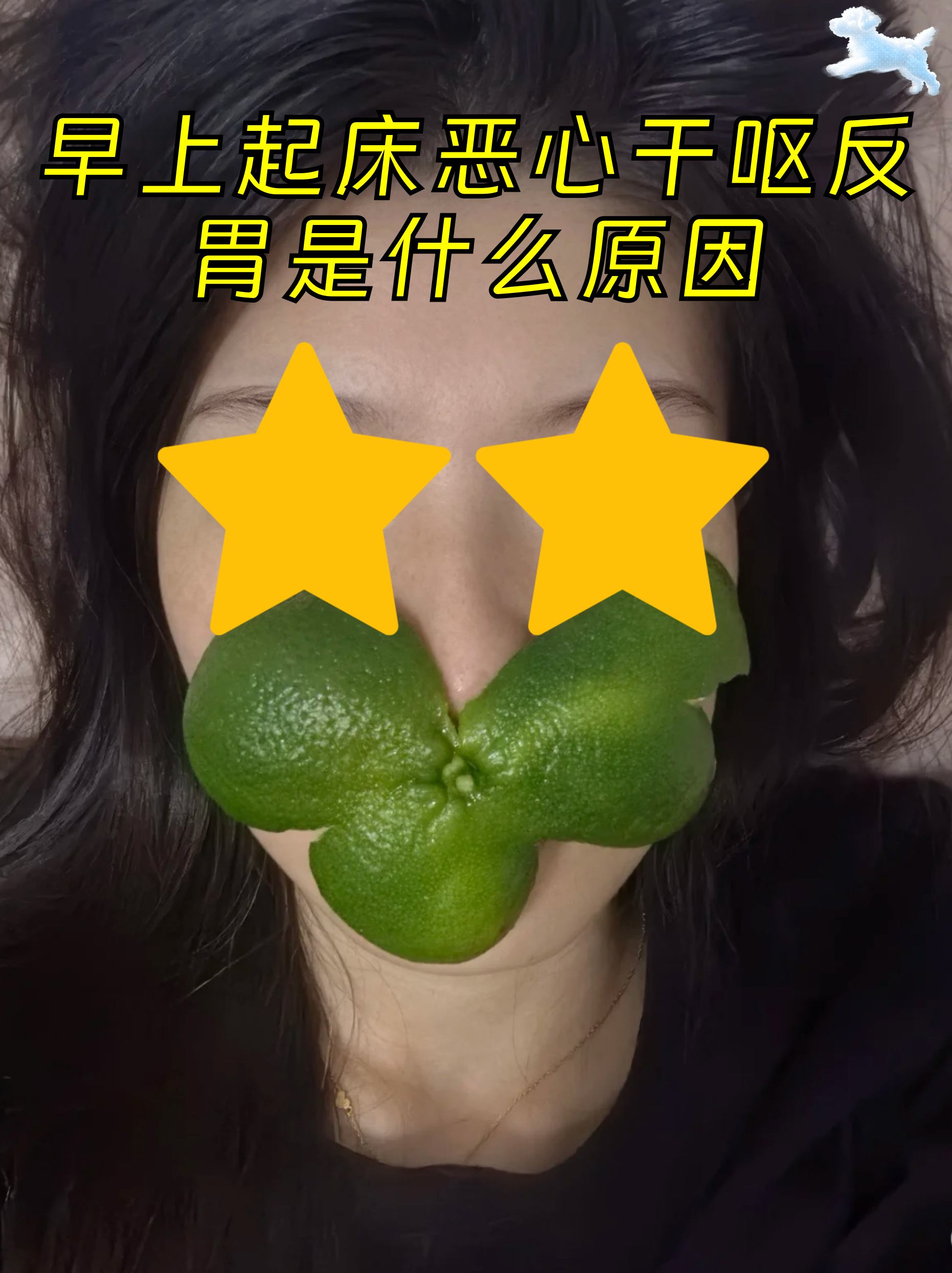 胃恶心怎么回事