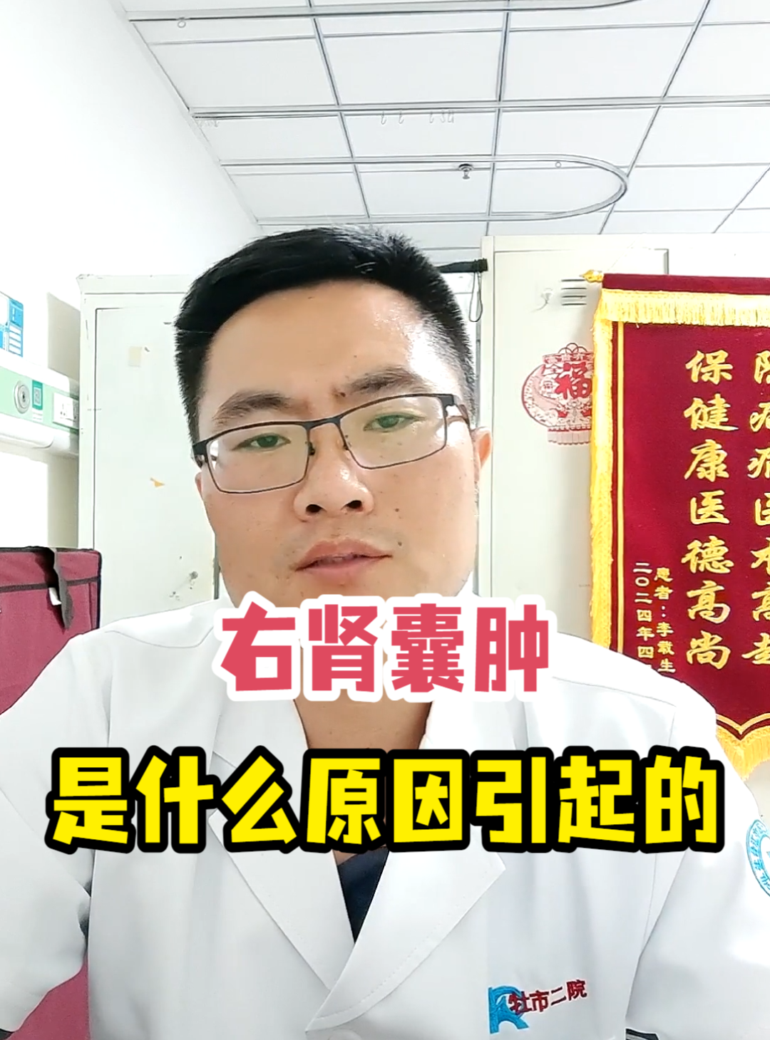 肾上有个囊肿严重吗?