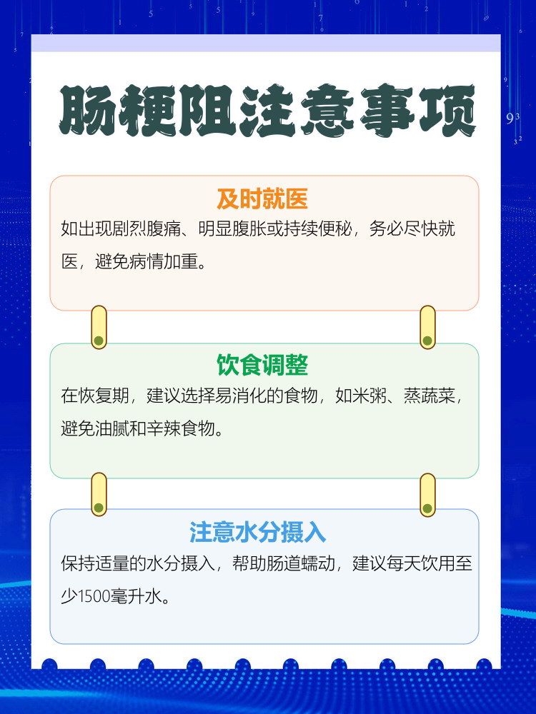 肠梗阻形成的原因