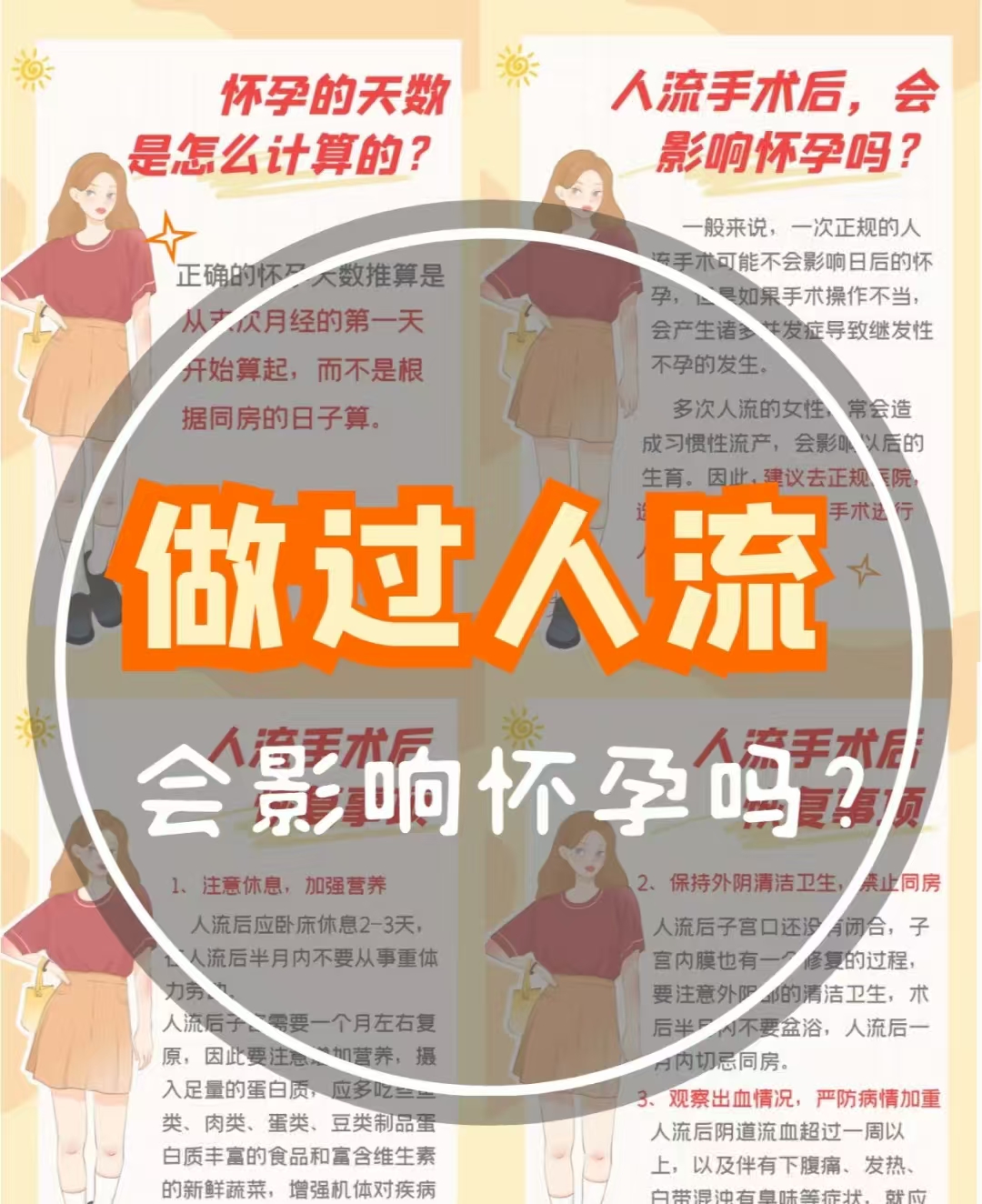 怀孕有几种打胎方法?