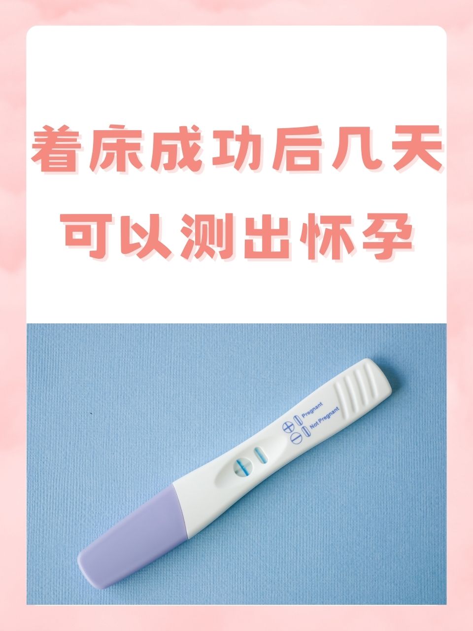 宫外孕症状早期能测出来吗