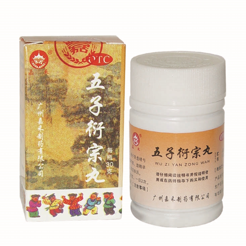 五子衍宗丸效果好吗?