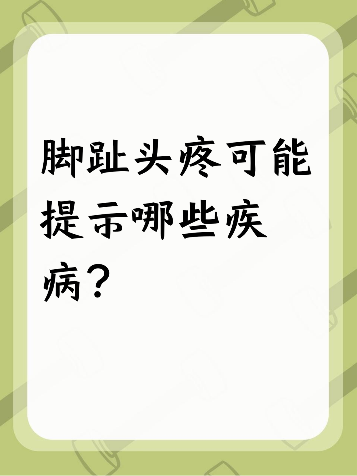 2026年1月5日 第16页
