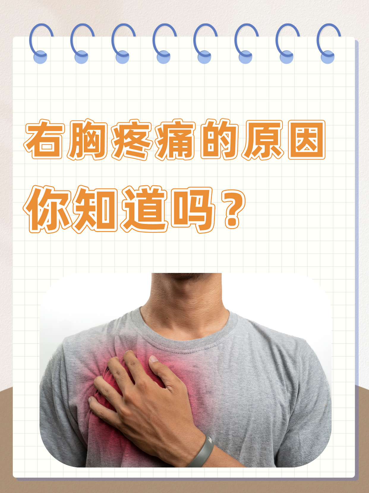 右肋骨下隐隐作痛