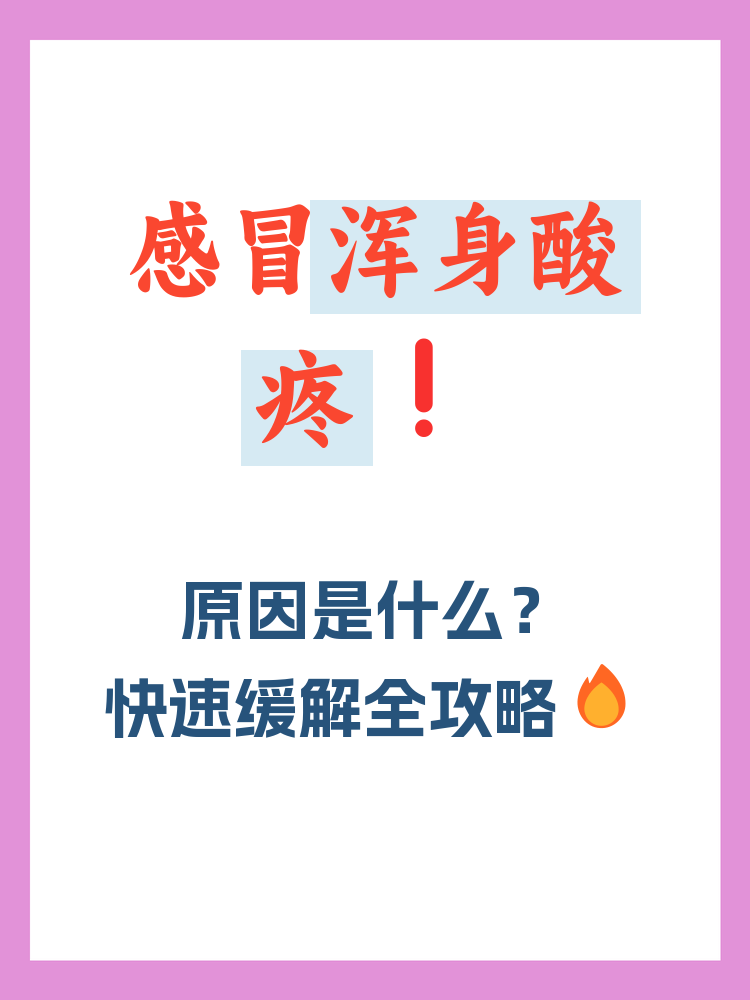 感冒低烧是什么原因