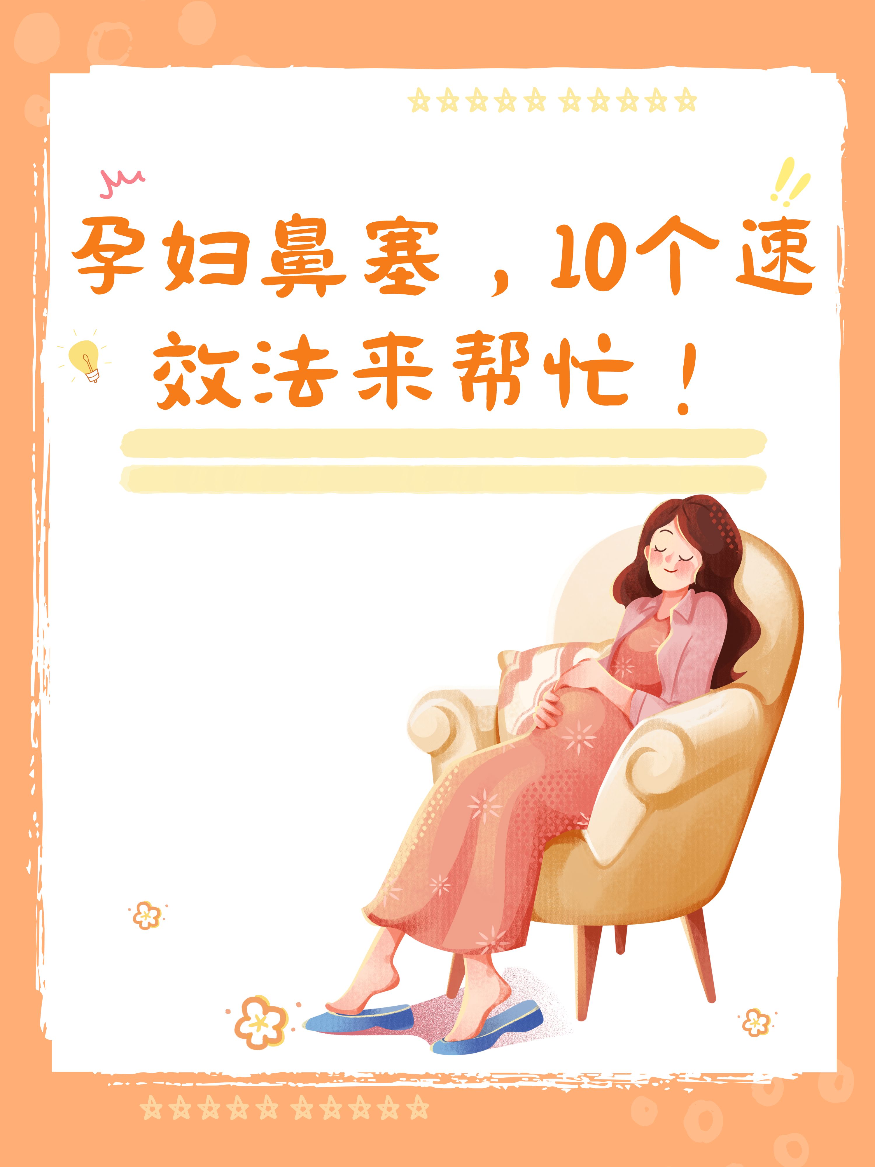 孕妇感冒怎么办孕妇感冒怎么办