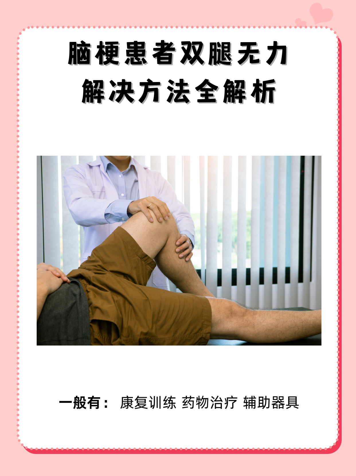 脑梗塞的治疗方法有什么