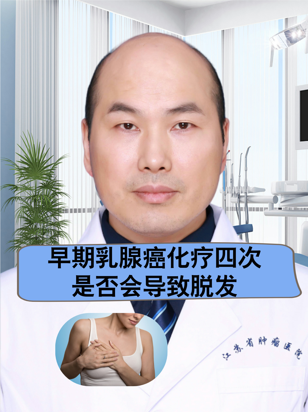 乳腺癌的治愈率高吗?