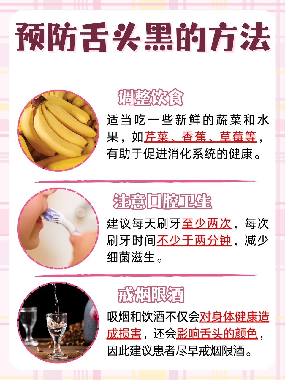 舌头中间发黑是怎么回事?