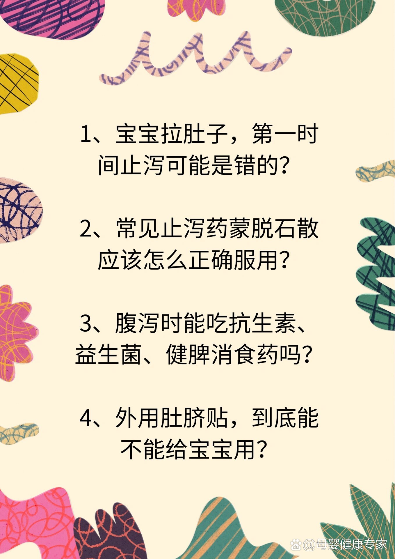 新生儿拉肚子该怎么办