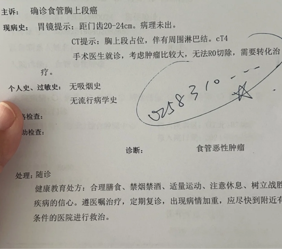 食道炎和食道癌的区别