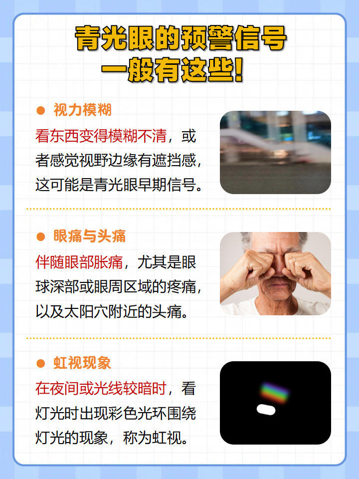 眼睛一高一低怎么办?