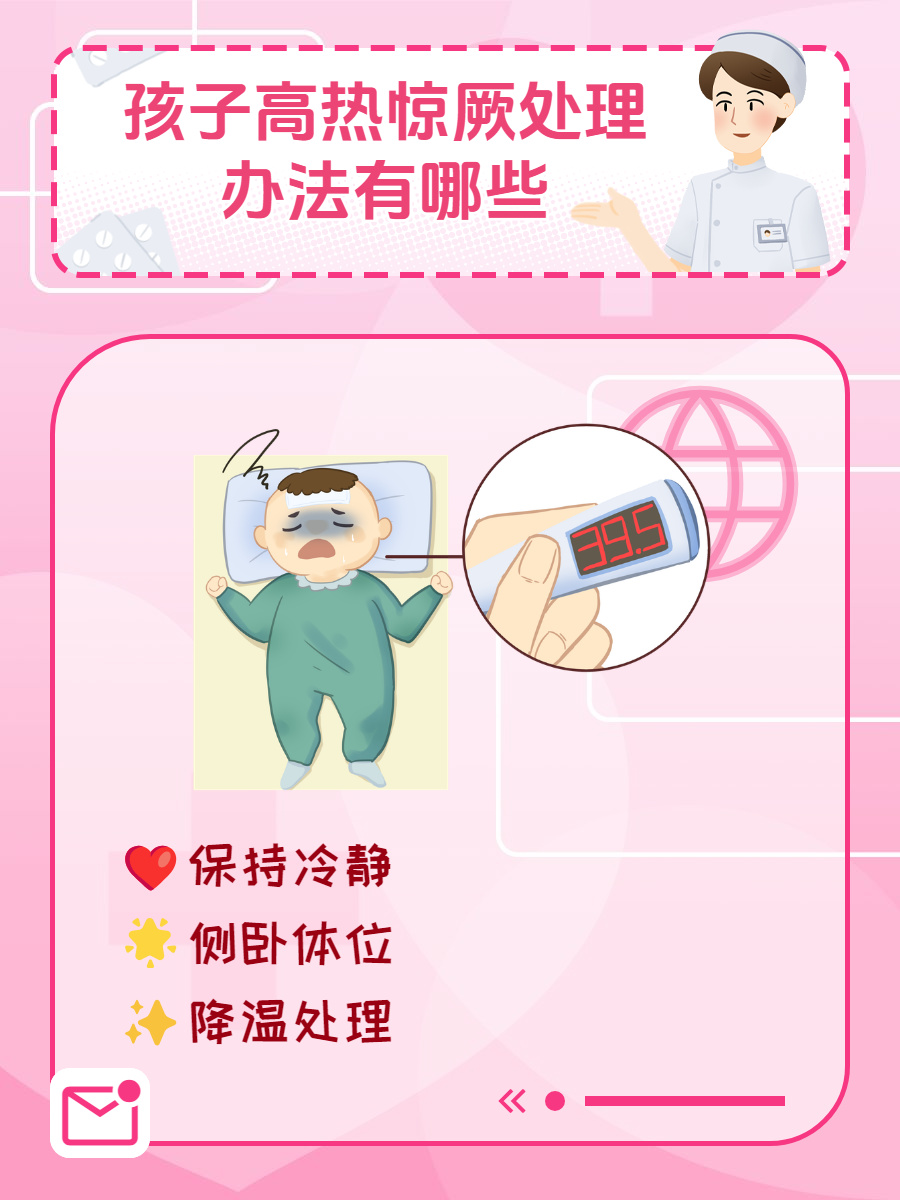 小儿低烧怎么处理