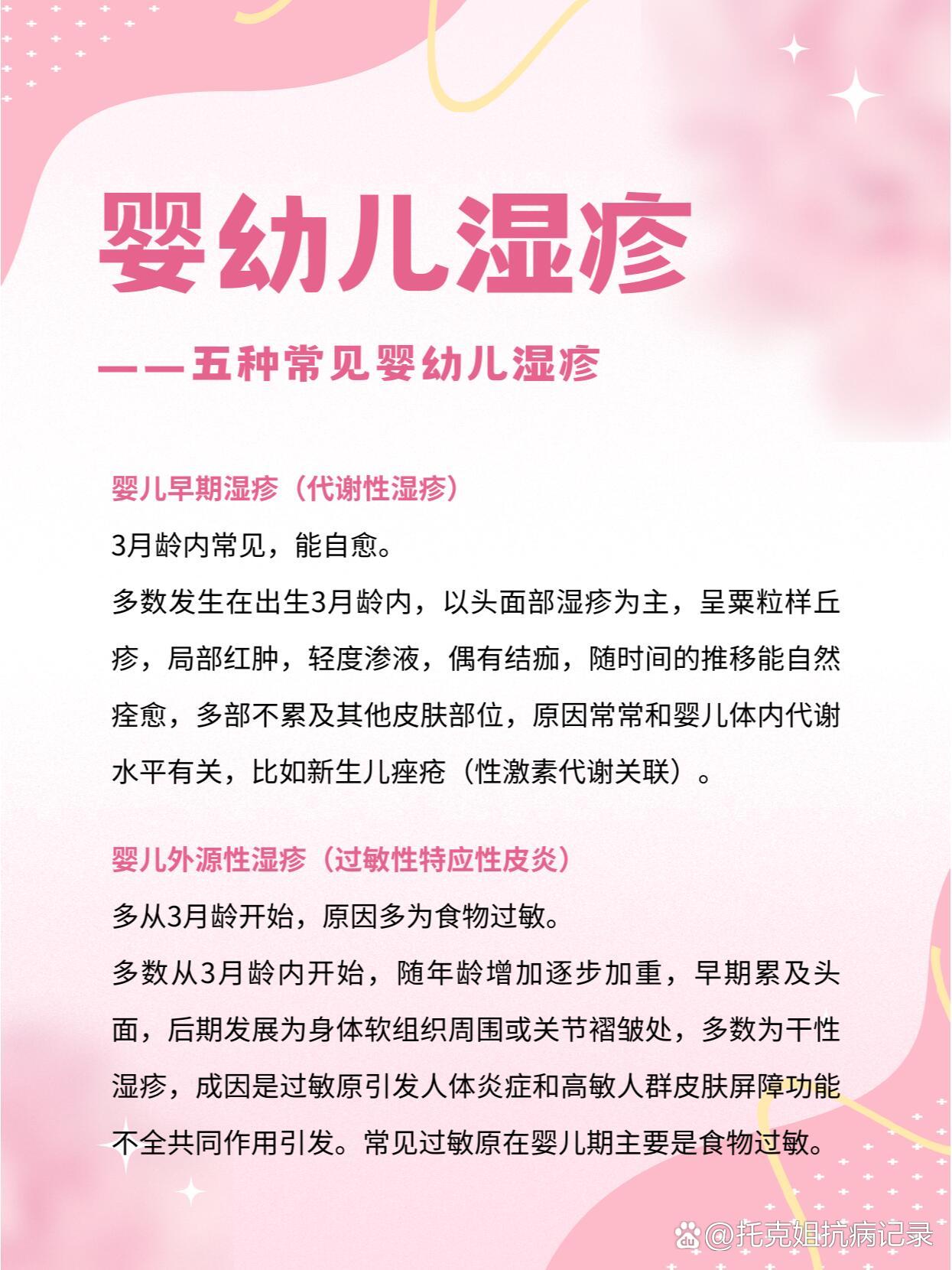 湿疹是什么原因