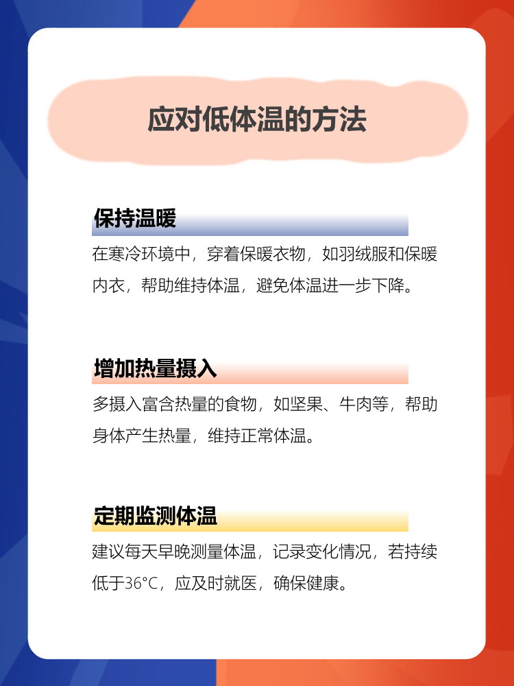 多少度算是低烧,正常体温是多少