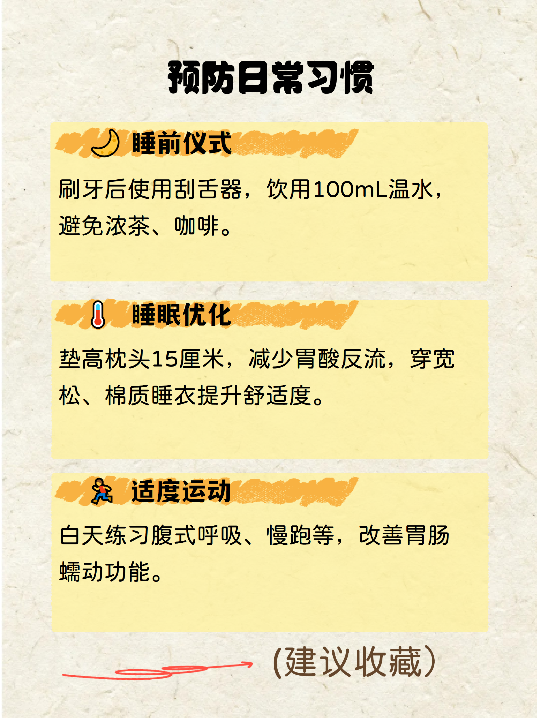 2026年1月5日 第8页