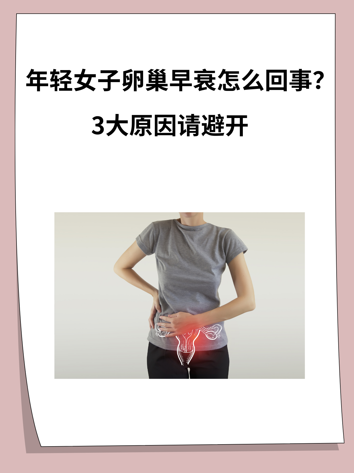 卵巢癌晚期死前征兆是啥