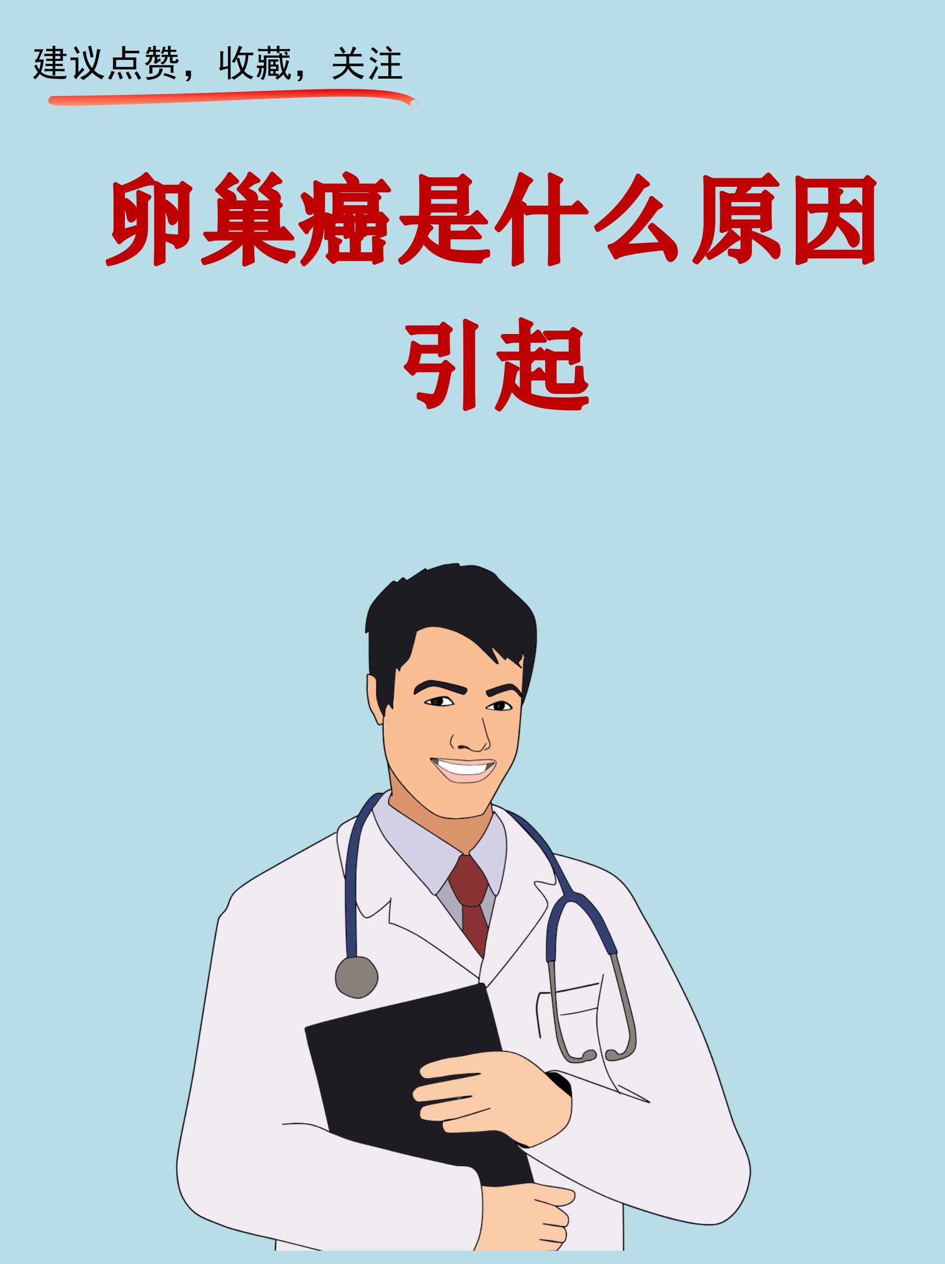 卵巢癌晚期死前征兆是啥