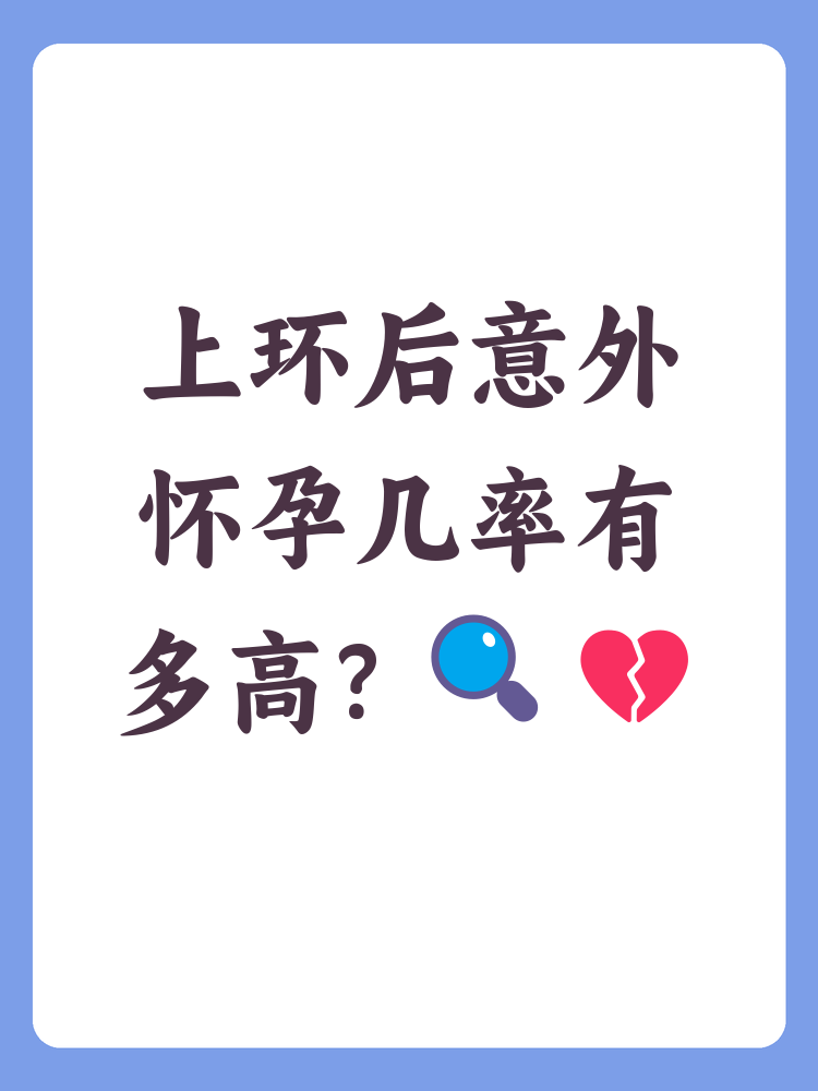 十六岁怀孕几率多大?