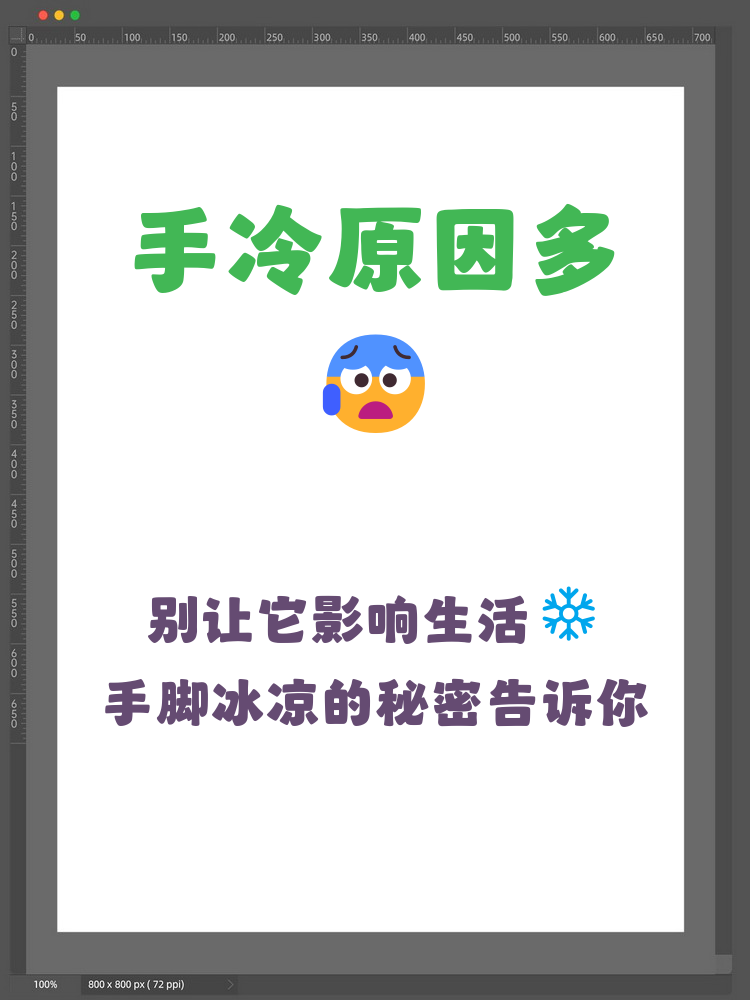 手很冰凉是怎么回事?