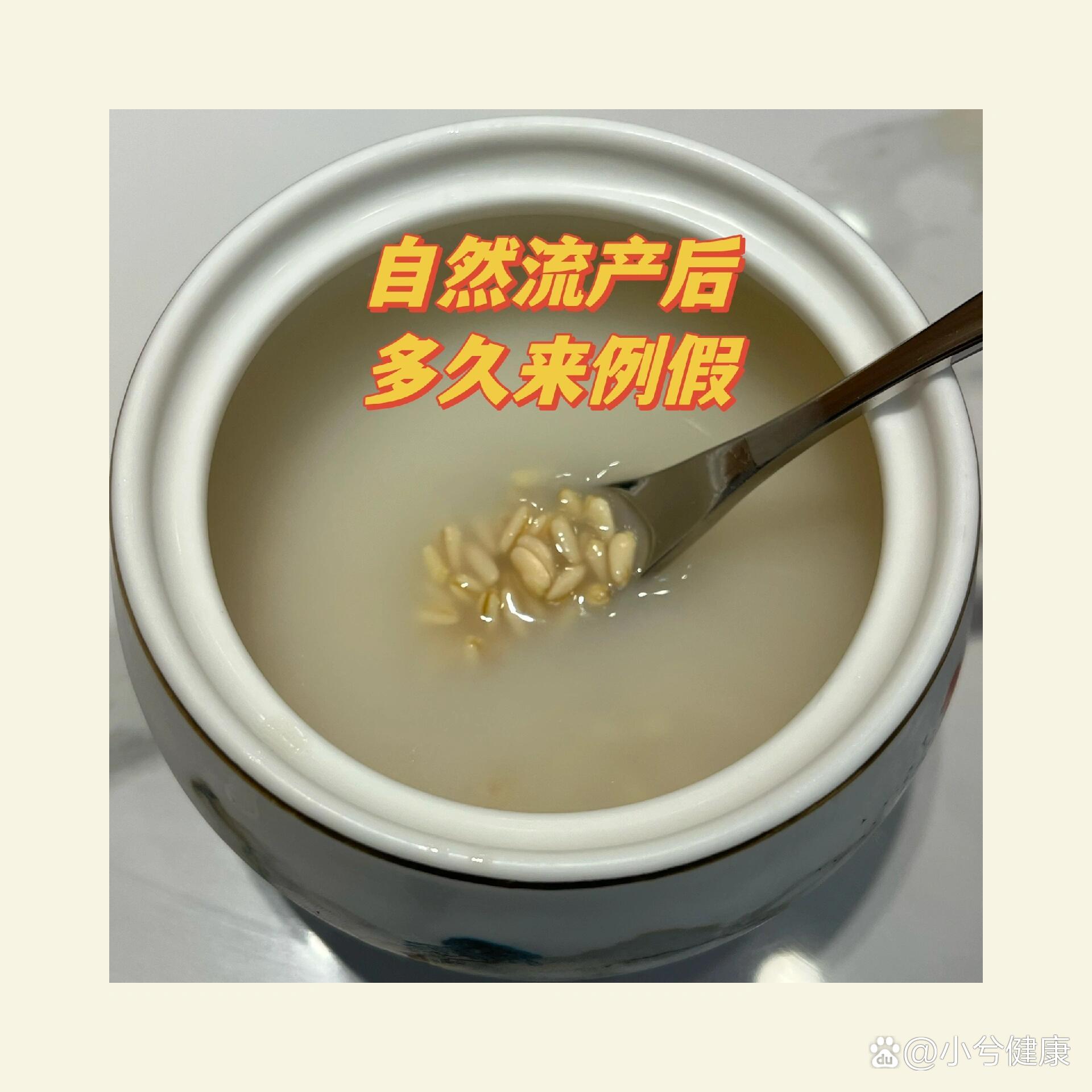 自然流产后多久来月经