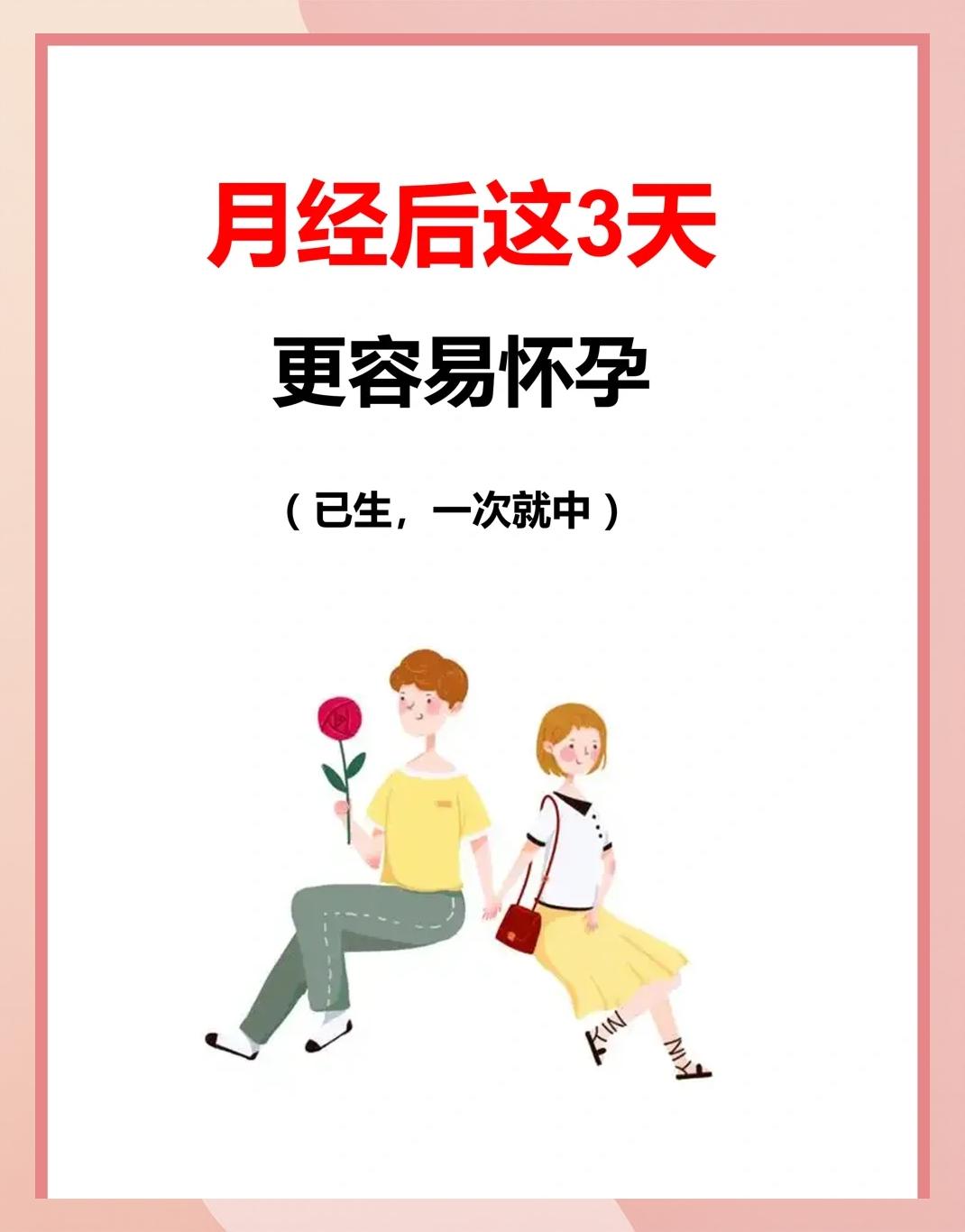 自然流产后多久来月经