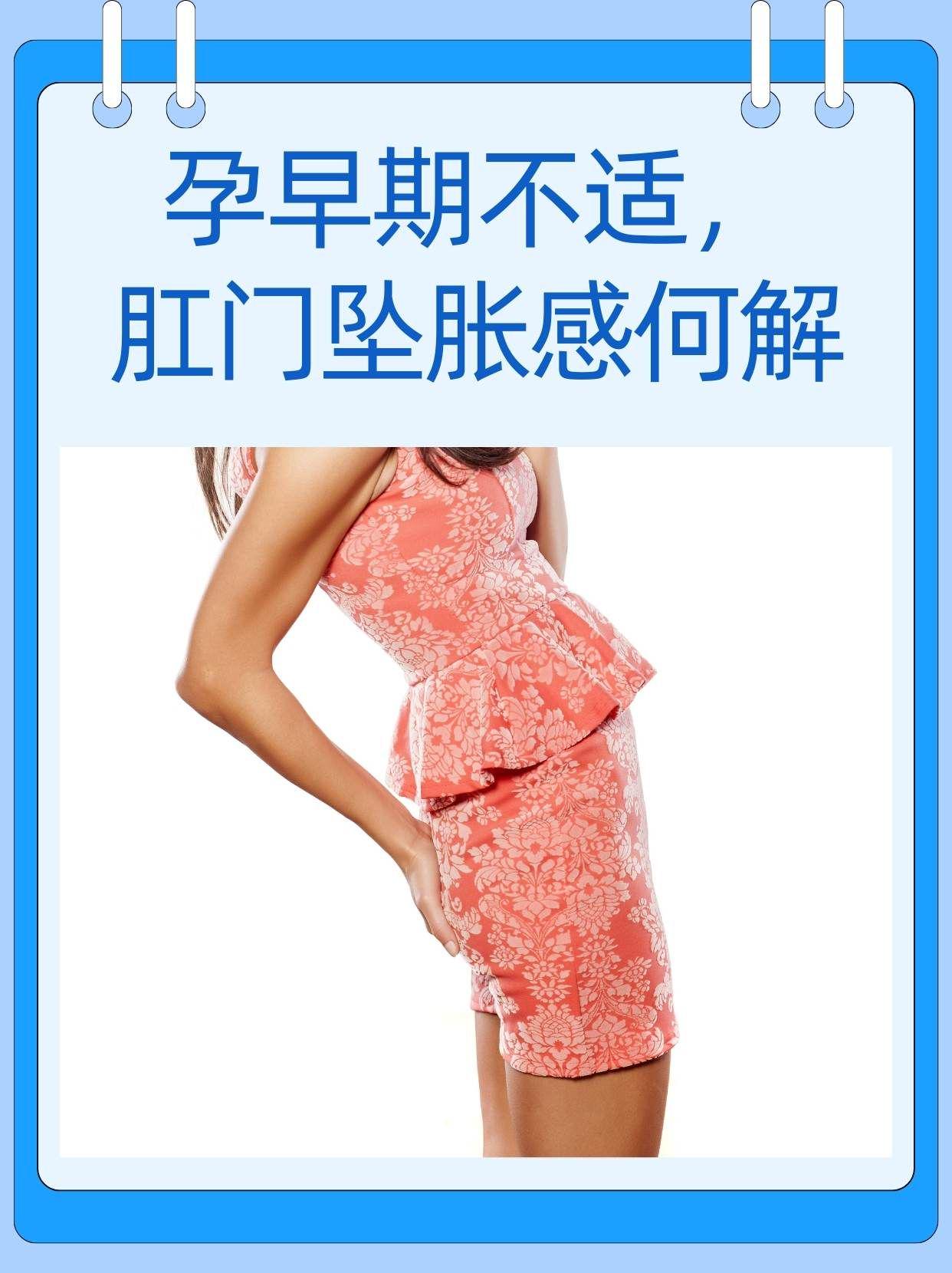 刚怀孕小腹坠胀,放屁