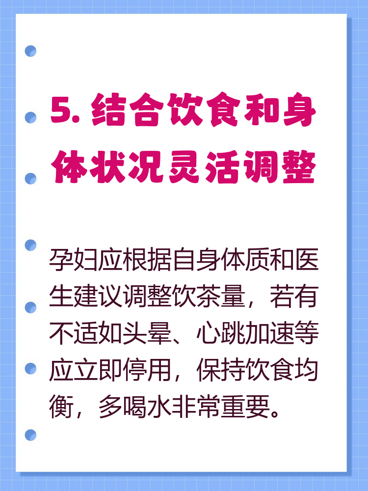 白茶孕妇可以喝吗