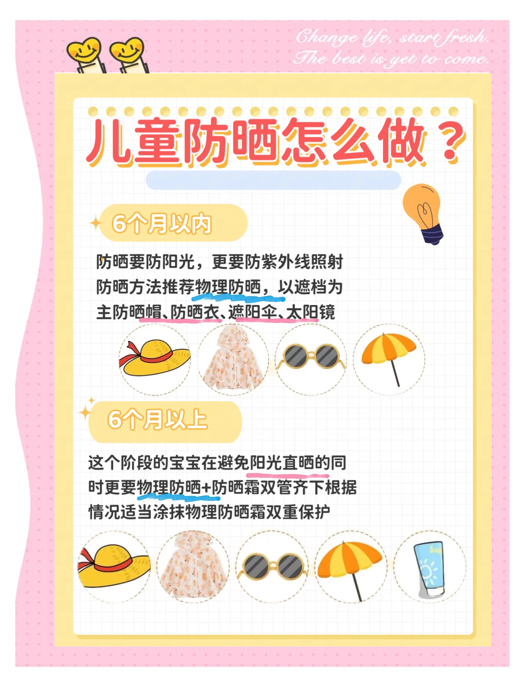 防晒霜过敏了怎么办?