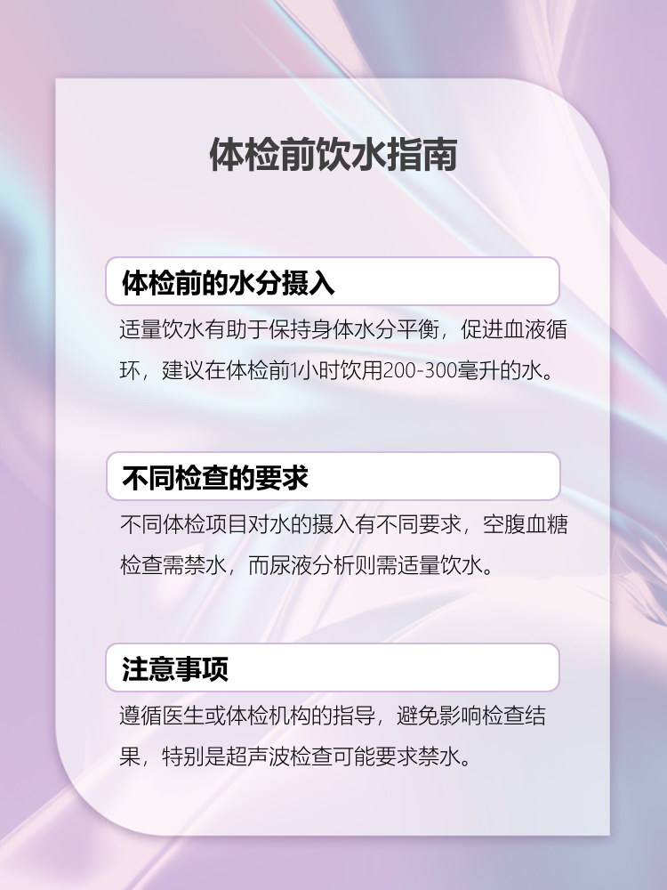 抽血前能喝水吗