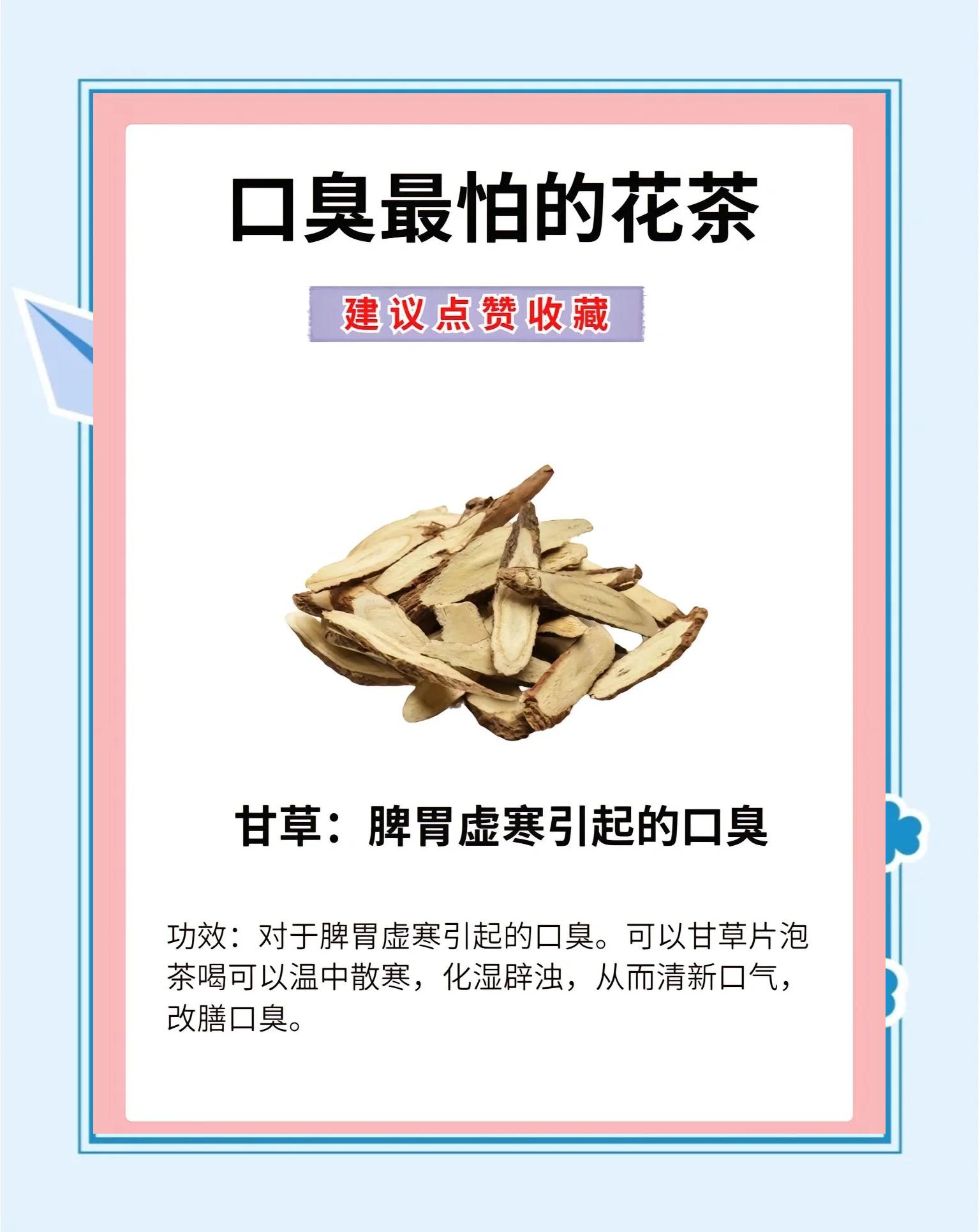 怎么治疗口臭